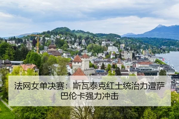 fa-wang-nv-dan-jue-sai-si-wa-tai-ke-hong-tu-tong-zhi-li-zao-sa-ba-lun-ka-qiang-li-chong-ji-3-659.jpg