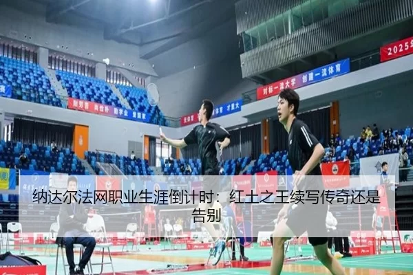 na-da-er-fa-wang-zhi-ye-sheng-ya-dao-ji-shi-hong-tu-zhi-wang-xu-xie-chuan-qi-hai-shi-gao-bie-3-982.jpg